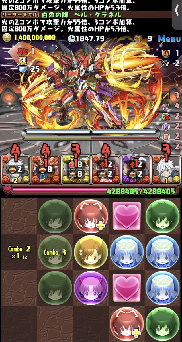 w0_0w_pad's tweet photo. ボスは初手覚醒無効か〜 https://t.co/afum6V51qc