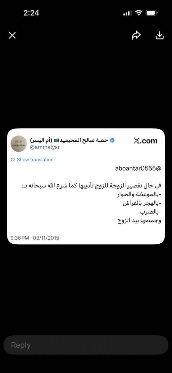 uusseerri's tweet photo. تبرر لخيانة الزوج
وضرب الزوجه الى متى الفكر هذا بيننا؟ وتسمي نفسها مستشاره اسريه وهذا فكرها
ولا تزال محافظه على نفس فكرها العقيم 
#القبض_علي_ام_اليسر https://t.co/Bk6kG9FQz7
