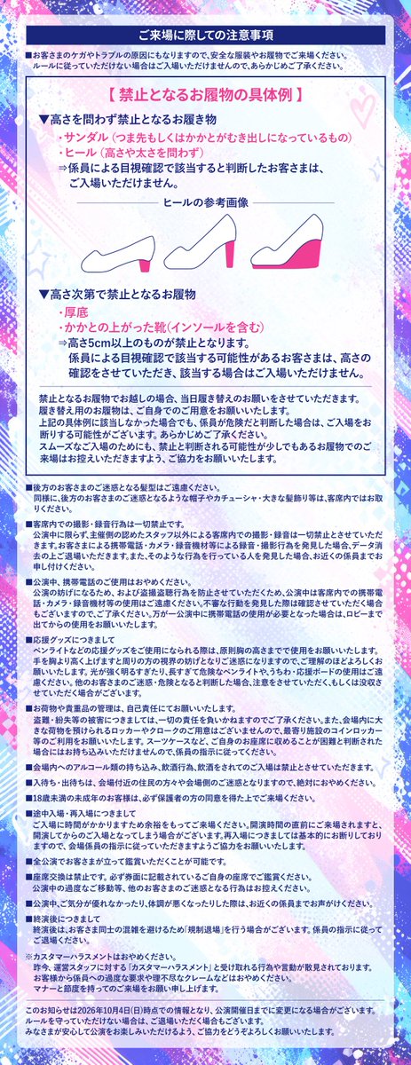 SMUS_info's tweet photo. https://t.co/RgMysw7cQP