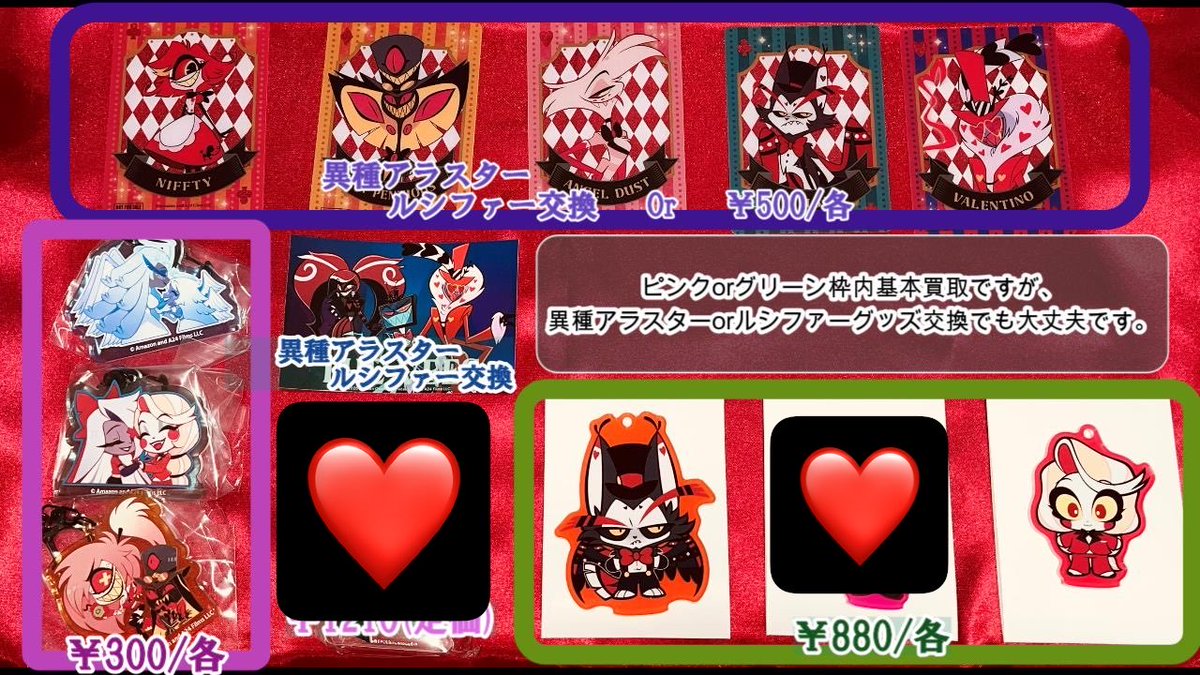 Kuro2cat7's tweet photo. @J2Q1H 初めまして、検索より失礼致します！
失礼しました！ポスト修正箇所ありましたので、再度投稿させていただきます。

当方が所持している
ハスク、エンジェルは画像のものになります。
クリップ:アラスターとの交換を希望しております。
ご検討よろしくお願いいたします🙇‍♀️ https://t.co/5dl6xmatQi