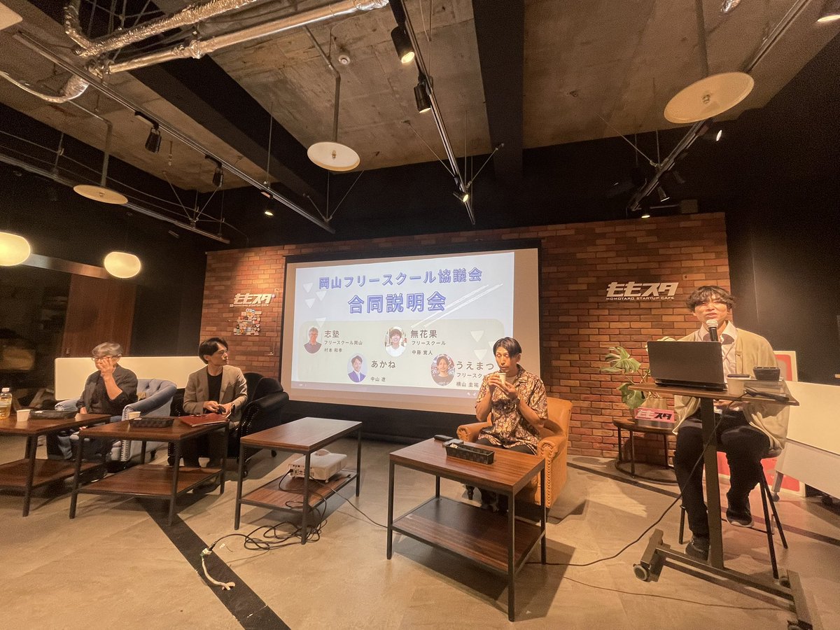 maki2024's tweet photo. 岡山フリースクール協議会合同説明会へ参加してきました！フリースクールの利用についての補助制度にもお伝えいただき、終始温かな雰囲気での説明会。
岡山のフリースクール同士が繋がり、情報交換しながら、子ども達、保護者達、行政とも繋がり動いてくださってる😭有り難いです！ https://t.co/m50pumkALD