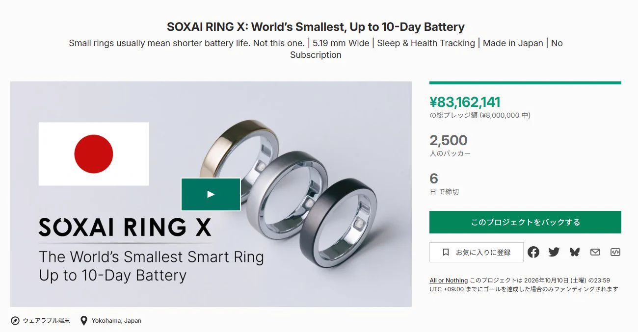 SOXAI | 新製品の先行注文を受付中💍 (@SOXAI_tech) / X