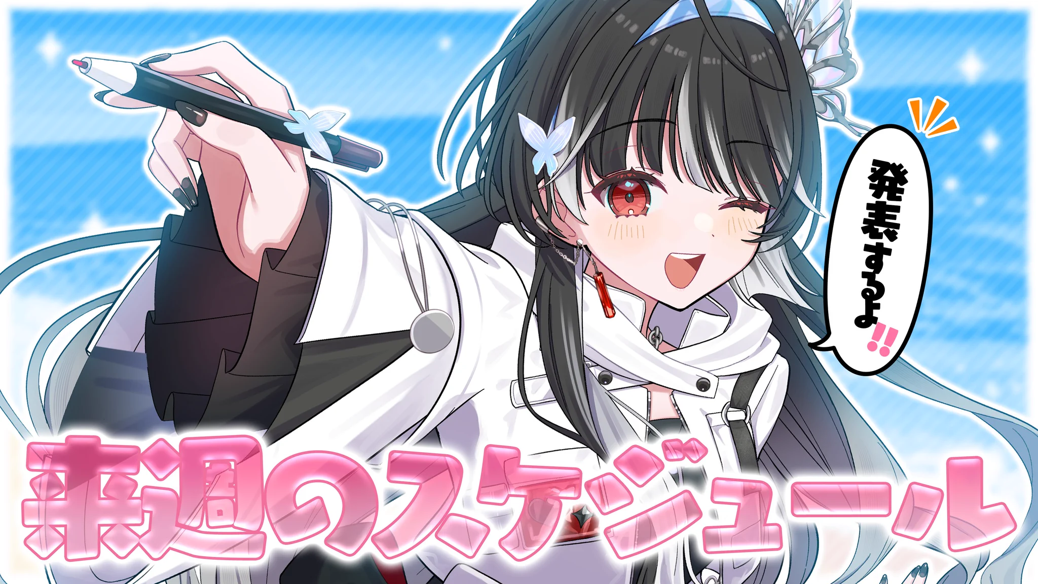 あー(プロフィールお読みください★専用 影沼あげは🦋✦ on X: 