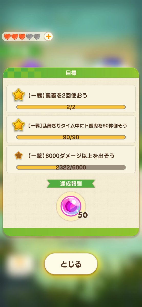 anmimi202007's tweet photo. ご存知の方いらしたら教えてください。
ぱずぎり第3章になるとダメージが6,000とか必要になるのですが、これはどうしたら出せるのでしょう？
絵馬はこれを使えとか、この男士を使うといいよとかあるのですよねきっと。一番火力強そうなみかづきとか太郎太刀でもいかなくて。
どなたかご教示頂けたら🙇 https://t.co/l27riubeWE