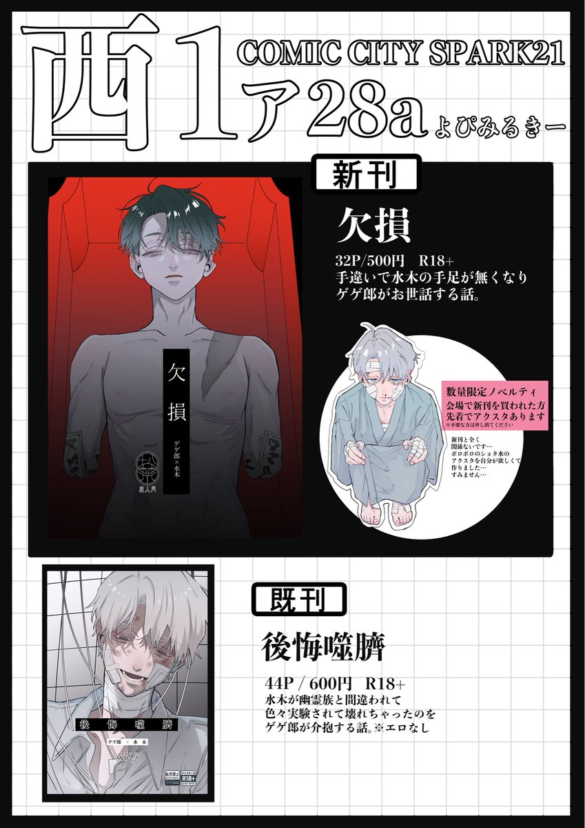 dokukuragechan_'s tweet photo. 10/11のお品書きです！
新刊・既刊は年確が必要なのでご用意お願いします🙏 https://t.co/QBVA1ydFcr