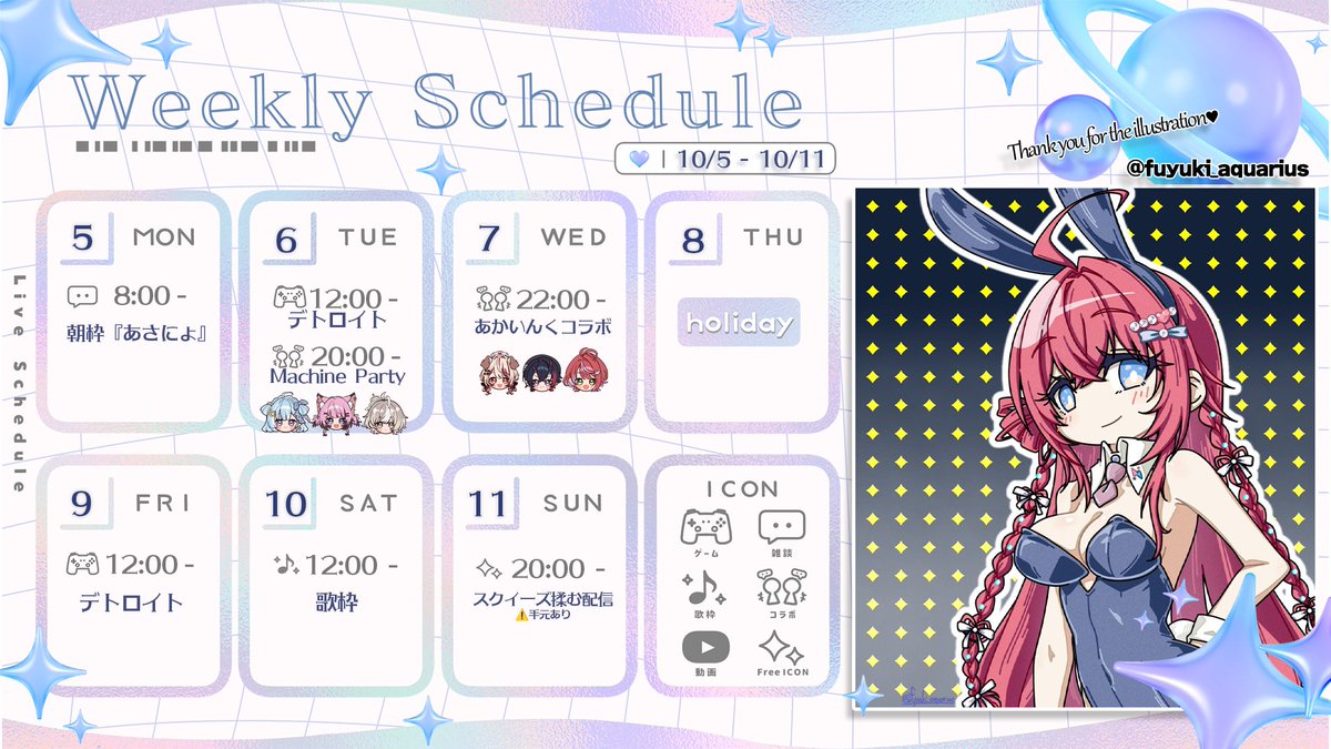 Mirine_Shionari's tweet photo. ────୨ৎ─────
　 weekly Schedule
──────────

10/5(月)~10/11(日)の予定表です!!
チェックよろしくお願いします☆彡

🏷️タグ紹介
総合：#汐鳴みりね
自由：#みてみてみりね
FA：#みりぃ絵 https://t.co/eJX6qNjGVa