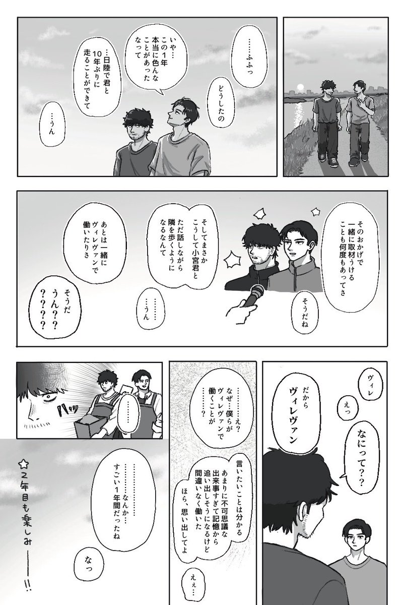 full_power99's tweet photo. この1年 https://t.co/caAVcAoaSa