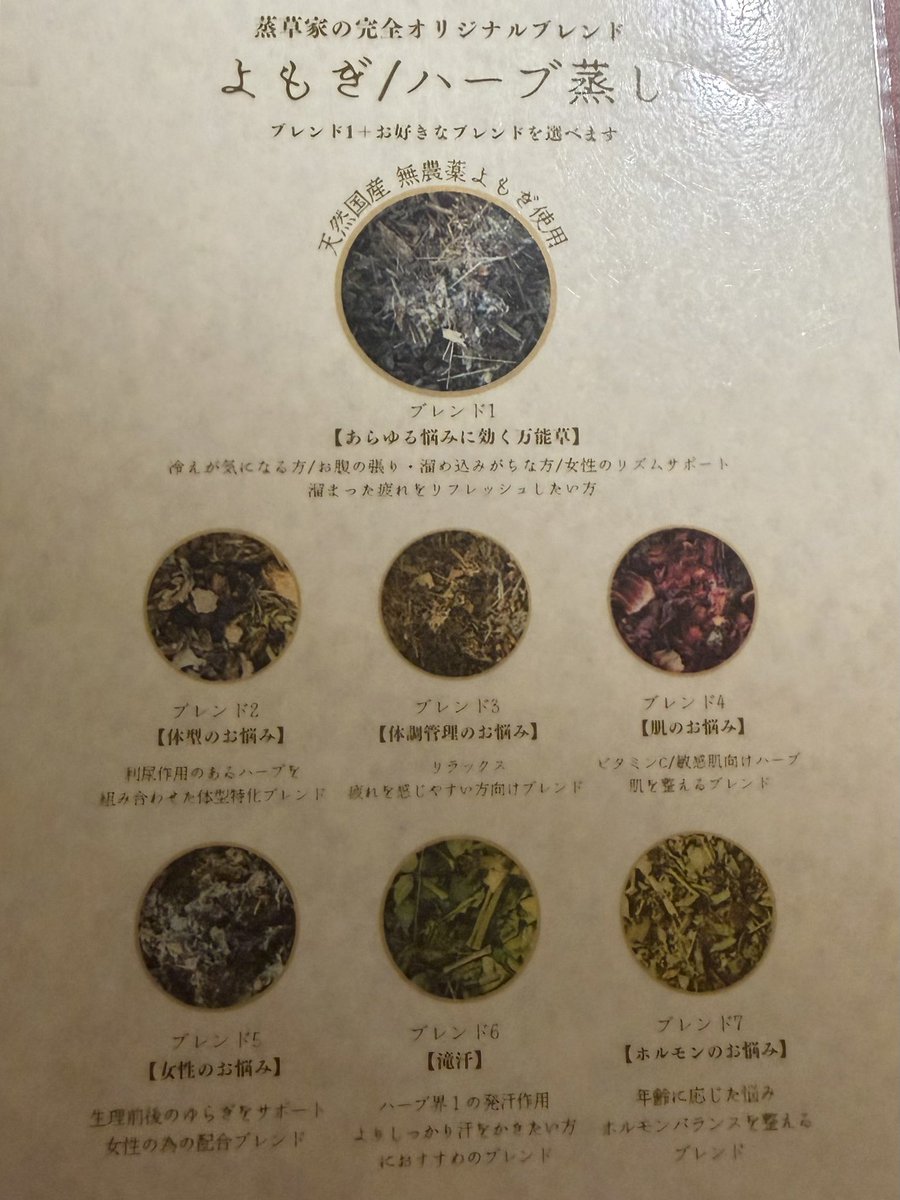 yuika_matsuda's tweet photo. 漢方よもぎ蒸し、信じられないほどの滝汗。その日の体調にあわせて漢方をブレンドしてくれて、35分蒸される間にシャワー浴びた？ってくらいビッショビショに発汗。身体の中の要らないものまで全部流れたようなスッキリ感。身体が軽くなって、睡眠の質まで良くなった感じして、体調も肌も調子良くなる！ https://t.co/C8hZg3LVZN