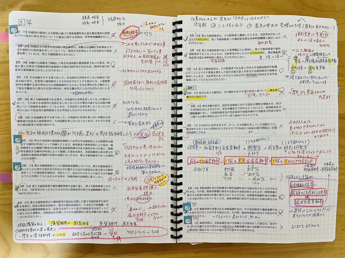 taiyakisurume's tweet photo. クレアールの答練で間違えたやつだけノート貼って2年間でこれを50回ほど見直して完璧にした。#クレアール
#社労士試験 https://t.co/sziOJm7AFs