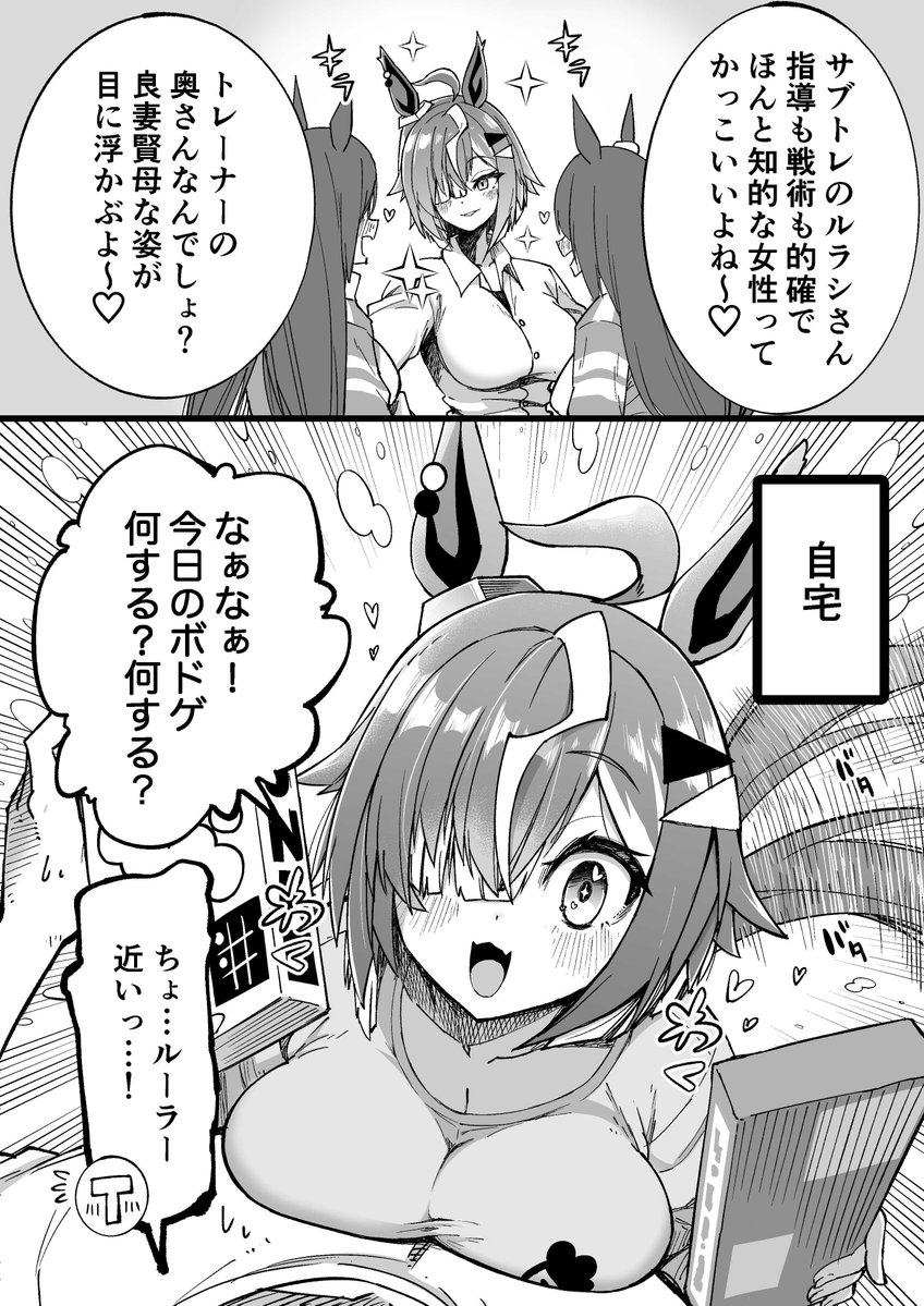 wappa0930rapa's tweet photo. 結婚してトレの前でカッコつけなくなったルーラーシップ(妄想)
#ウマ娘 https://t.co/Qy3auDwFIa