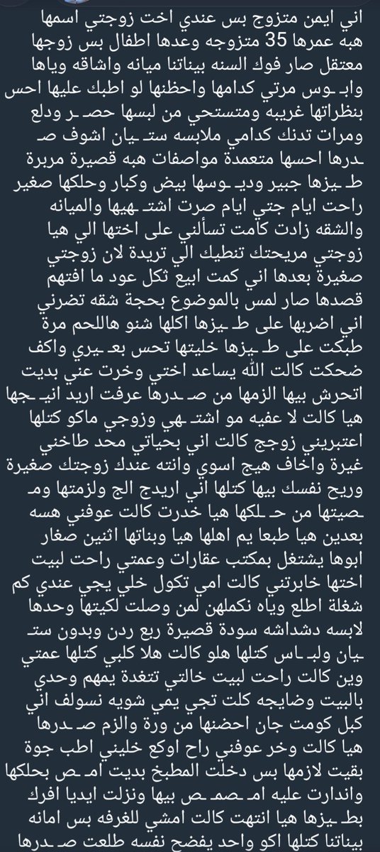 syfldlymy177913's tweet photo. القصه ناااار وشرااار ... https://t.co/HYOIWcBSMk