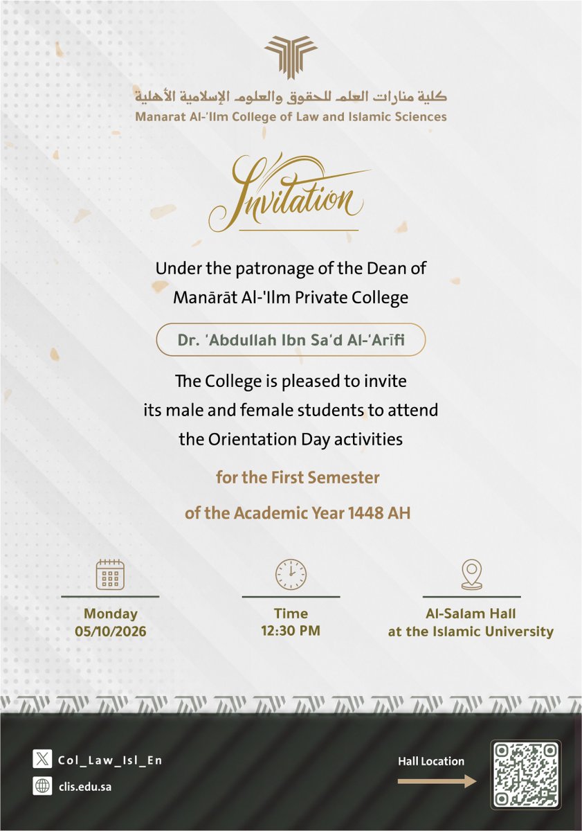 Col_Law_Isl_En's tweet photo. Manārāt al-'Ilm College is pleased to invite its students to attend the Orientation Day activities, hosted by the Dean, Dr. 'Abdullāh Al-'Arīfī, for the first semester of the 1448 AH academic year.

📅 Monday, 5 October 2026
🕧 12:30 p.m.
📍 Al-Salām Hall, Islamic University https://t.co/RhznZPLqiA