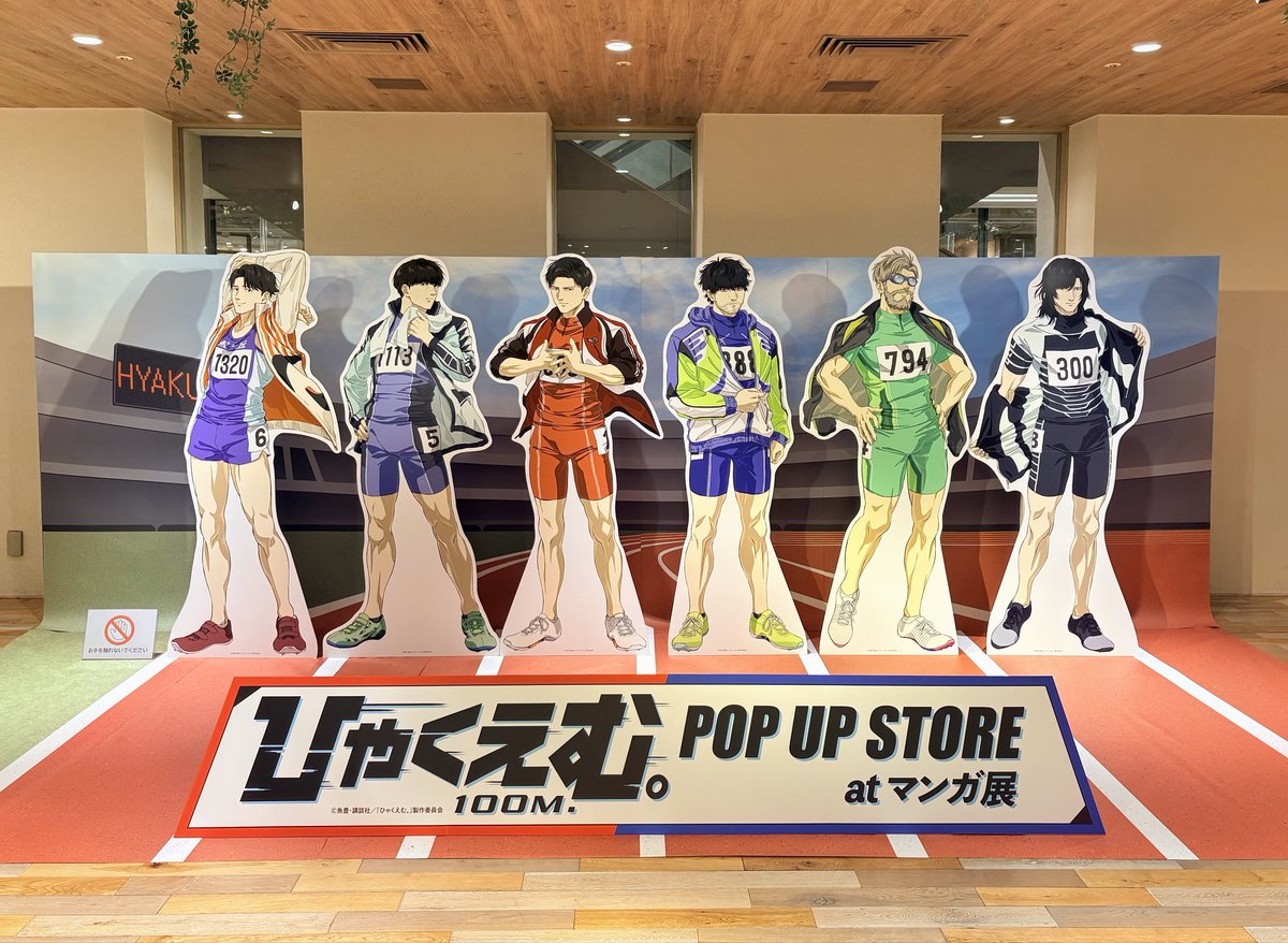 manga10_torico's tweet photo. 🎽👟劇場アニメ『ひゃくえむ。』ポップアップストア🏃‍♂️💨 at #マンガ展天王寺 【最終日】

◥◣ ✨🏃🏻‍♀️天王寺会期満了🏃🏻🏁 ◢◤

大阪会場、お楽しみいただけましたでしょうか❔👀

皆さまの作品へのガチな思いが伝わる
アツい会期となりました🏋🏻❤️‍🔥🏅

＼＼10月21日(水)からは➰❕／／
《#マンガ展渋谷》会期が𝐒𝐓𝐀𝐑𝐓‼️

大阪🐙から東京🗼へ、バトンタッチとなります🏃🏼‍♂️🏃🏻💨
引き続きお楽しみください✨

🔽イベント詳細はコチラから🔽
https://t.co/nB4nDJEt5Q