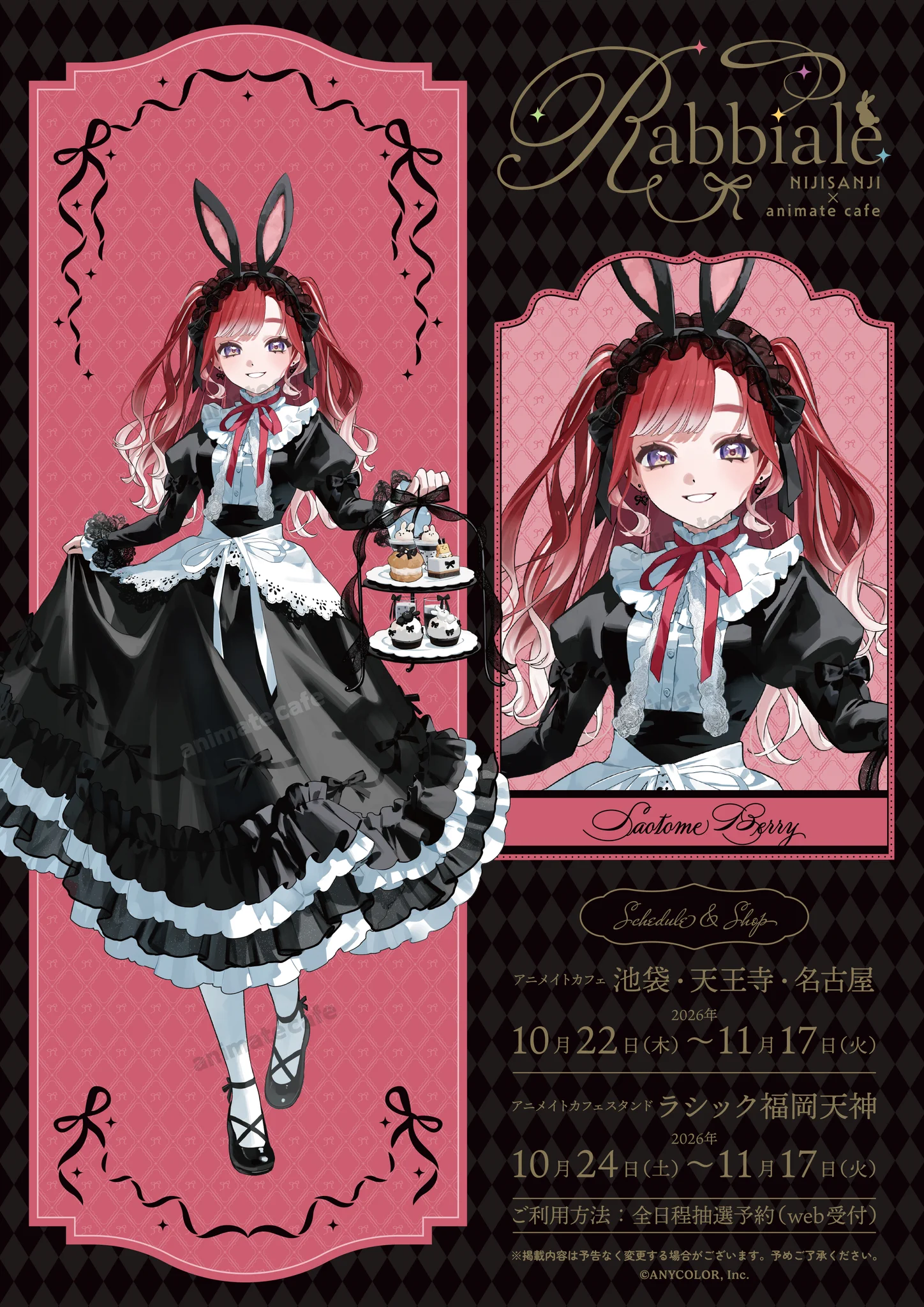 早乙女ベリー🍰🧁にじさんじ (@Saotome_Berry) / X