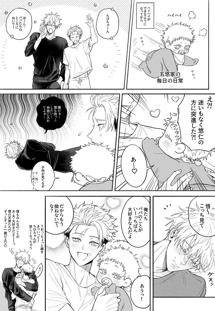 goyu5U520's tweet photo. 五悠🩵🩷
悠仁並みに身体素質がすごい😊 https://t.co/zRZij4v7VV