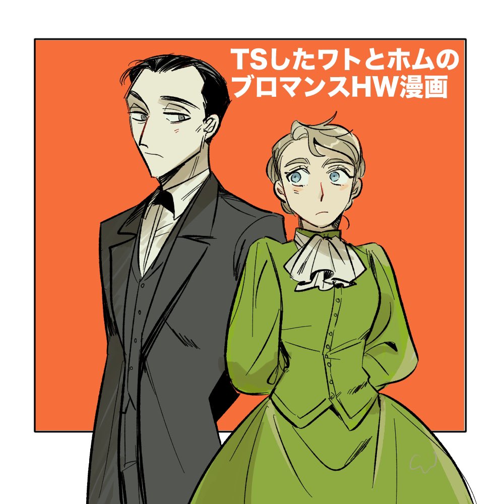 iieeii_m31's tweet photo. TSワトのホムワト(ブロマンス)漫画
1/2 https://t.co/1f5hHNihjl