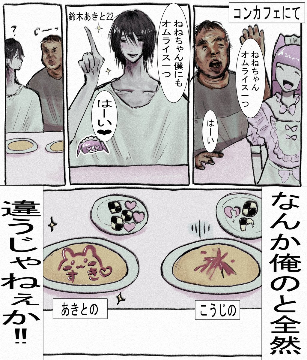 kmoj_4545's tweet photo. 涙のオムライス https://t.co/c8EktUN2uz