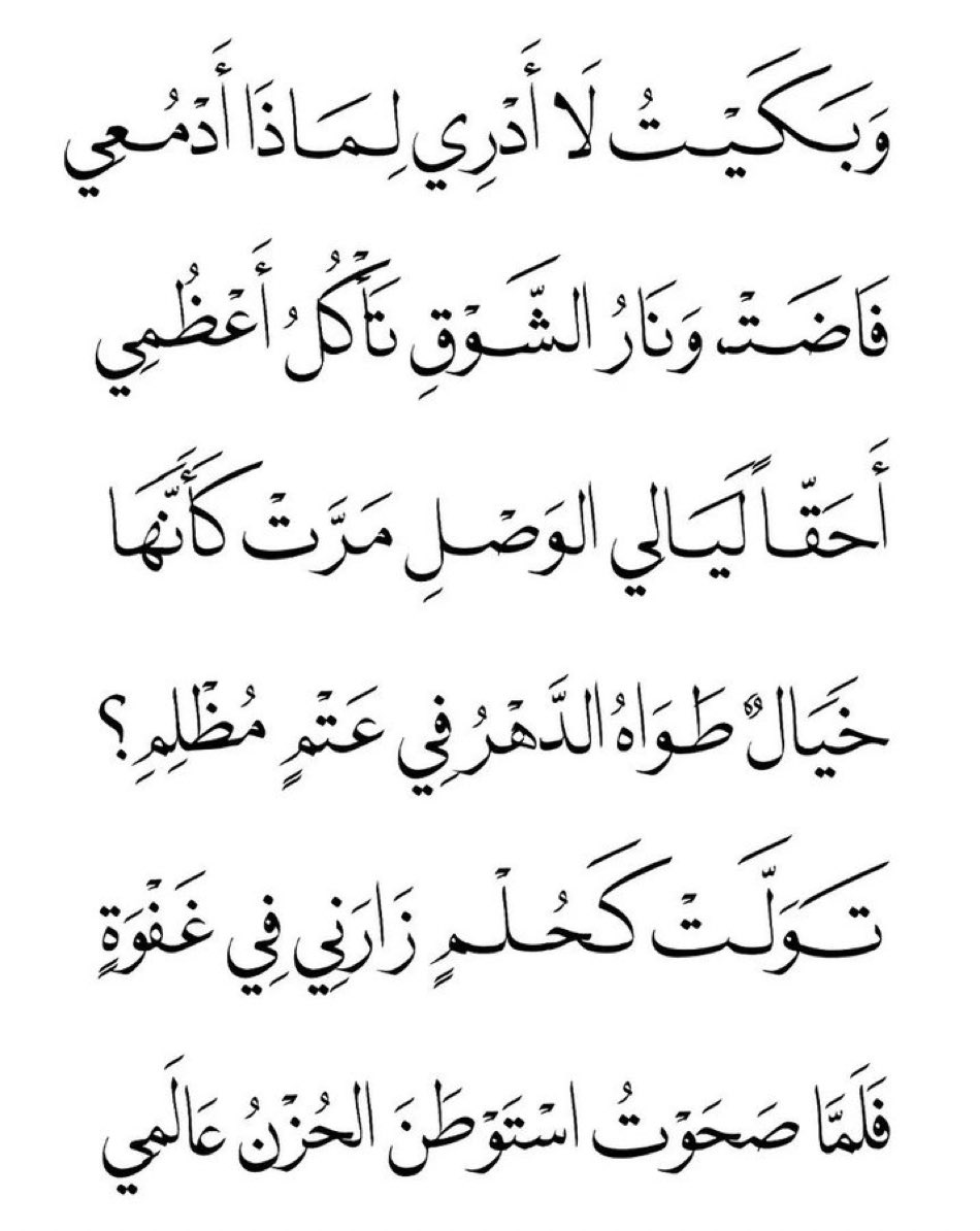 ArabicPoet0's tweet photo. https://t.co/GTEXArwJzq