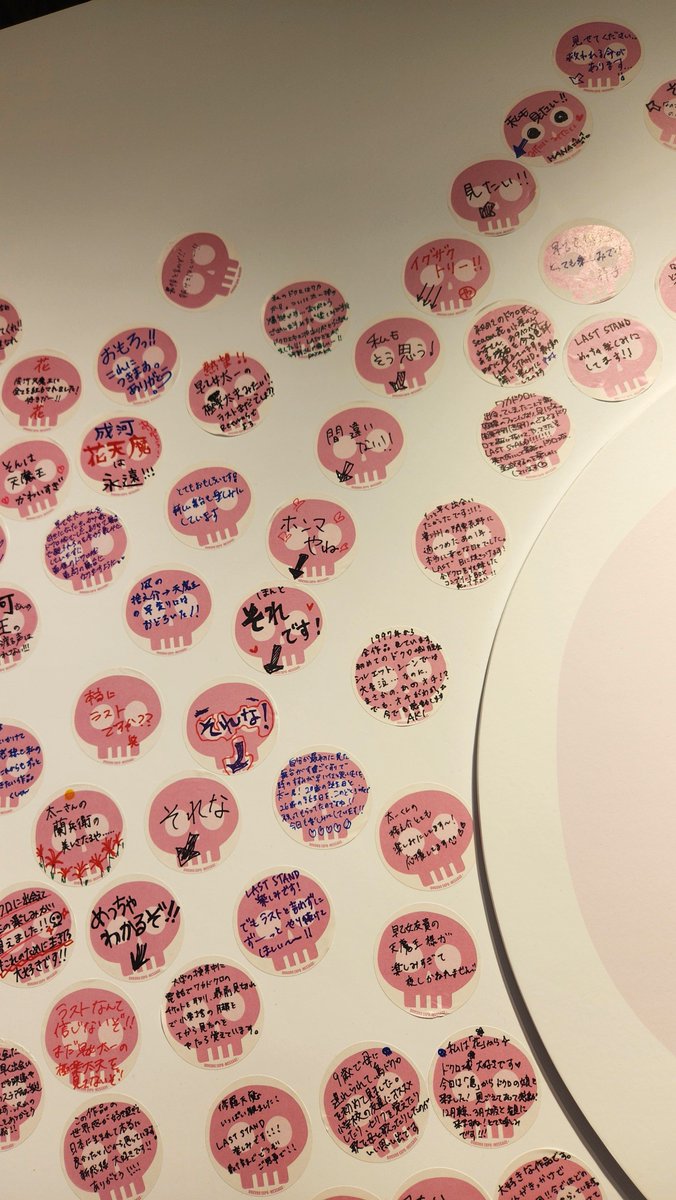 TRUTH_sh's tweet photo. DOKURO EXPO＠渋谷
メッセージボード
上の方まで矢印繋がってるの、素晴らしすぎるw
最初の、まだ早乙女太一の極楽太夫を見てないぞ！を書いたひと天才
「それな！！」
#ドクスポ
#髑髏城の七十七人プロジェクト https://t.co/gInha9ipvG