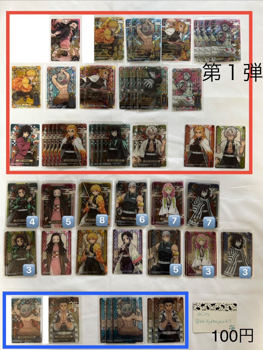 416Hydrangea417's tweet photo. 【交換・譲渡】鬼滅の刃　紙類　カード類　回収　買取　整理

ステンドグラスカード

第１弾＞
　赤枠は青枠同数含む
第２弾＞
　赤枠は青枠倍数含む
　　かつ無印もまとめての方優先
　オレンジ枠は青枠同数含む
いずれもまとめての方優先

上部ツイ参照願います https://t.co/YPifjvqIrd