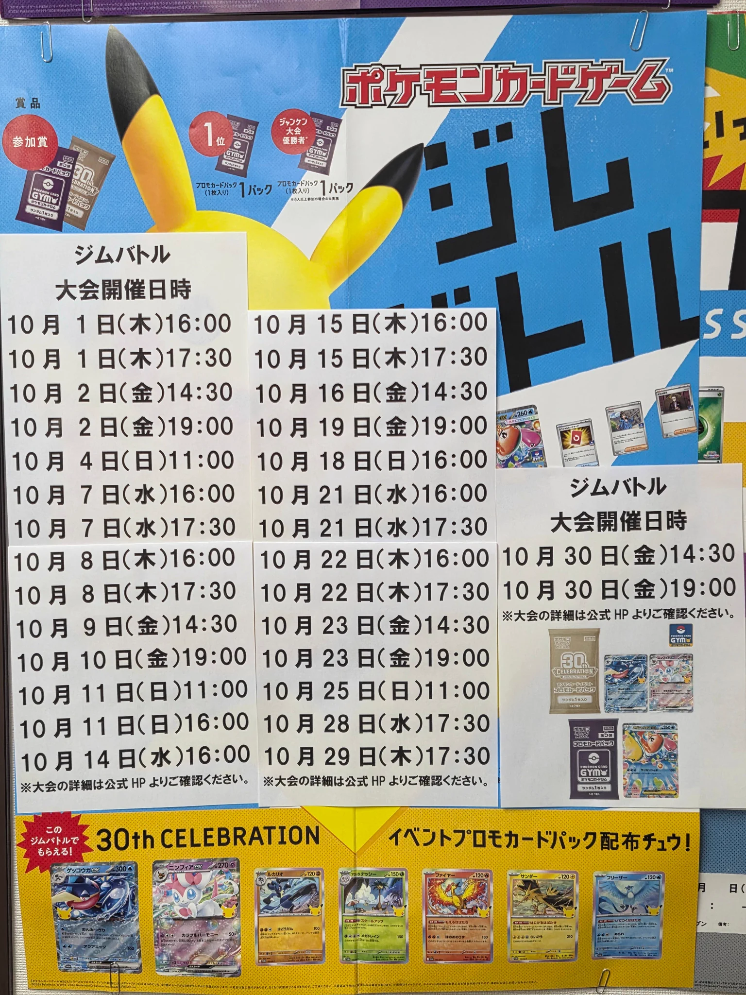 カーデュア 津幡店 パルワールド ホロカ ヴァンガ ポケカ 遊戯王
