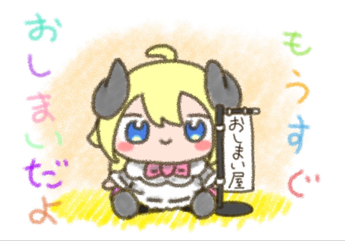 Smartbenitaro's tweet photo. #つのまきあーと

迷ってるそこのあなた🐏 https://t.co/zNSH1XUQlW