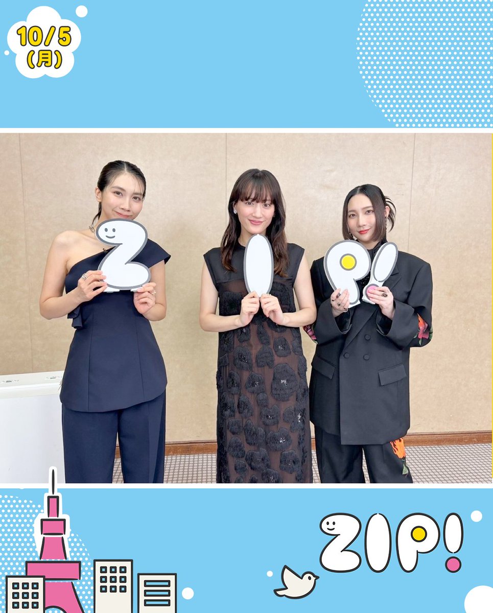 ZIP_TV's tweet photo. あしたのエンタメニュース #ZIP! 10/5(月)

★#福原遥 が結婚
★#KingandPrince #髙橋海人 ソロ活動始動
★#綾瀬はるか #ファーストサマーウイカ
　#松本穂香 小さな罪告白
★#MILK 全力でお悩み解決

#MrsGREENAPPLE https://t.co/AEE3oviJlI