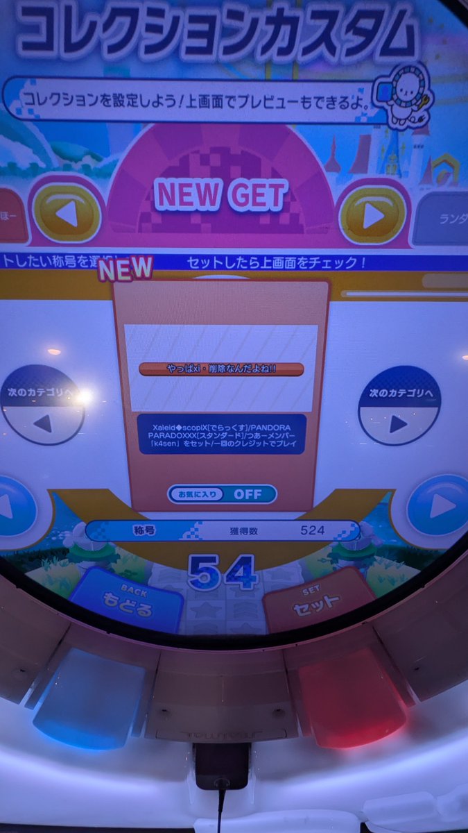 kokutsuru_d4's tweet photo. 称号ほしさにとりあえず挑んだらスコア伸びてびっくりw https://t.co/OTlS9DSecG