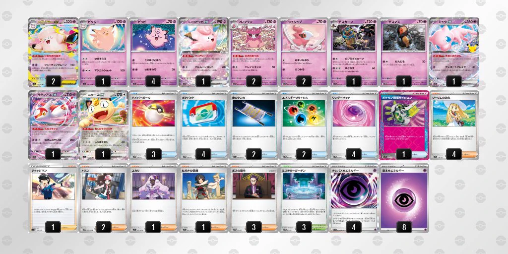 ポケカWinDecks(ウィンデックス) on X: 