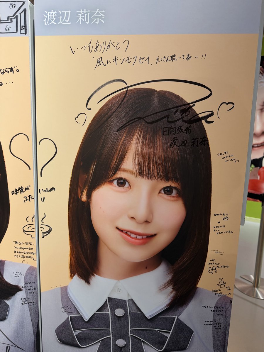lfhayashi1982's tweet photo. ラジオパーク終わりでようやくシブツタ来れました！
ラジオのお知らせでっかくて素晴らしい👏
#日向坂46_イチャイチャ虫 https://t.co/CyiBx7MkFc
