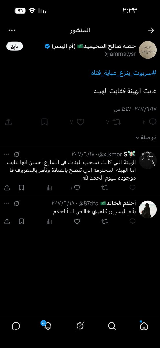 marilyngda's tweet photo. @nonfeem4 @puuuuuuyyuuuuyy ام اليسر مع نظام الهيئه وتطالب بعودتهم لانها كانت تعمل معهم 
وتعترض على اوامر الدوله بالغاء صلاحياتهم 
#القبض_على_ام_اليسر 
#٢٠٣٠_بلا_نقاب4 https://t.co/UTSM8fpYRe