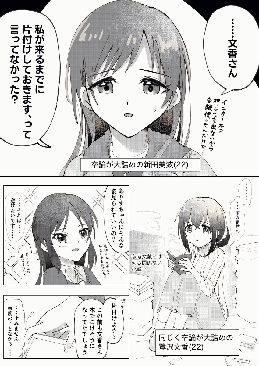 schoenes_Blau3's tweet photo. ふみなみ  同い年だから気兼ねないどころか扱いがちょっと雑になってくやつ https://t.co/YZgD6b9jJg