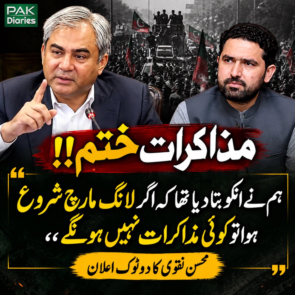 pakdiaries1's tweet photo. مذاکرات کا باب بند، لانگ مارچ شروع ہوا تو بات چیت نہیں ہوگی، محسن نقوی کا دو ٹوک اعلان۔
سہیل آفریدی کے سامنے حکومت کا واضح مؤقف، سیاسی صورتحال مزید کشیدہ ہوگئی۔

#MohsinNaqvi #SohailAfridi #LongMarch #PakistanPolitics #PakDiaries https://t.co/Lcgp44cqhR