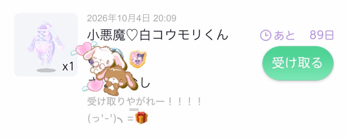 0llZero's tweet photo. なんで⁉️⁉️😭😭簡単に𝑷𝒓𝒆𝒔𝒆𝒏𝒕 𝒇𝒐𝒓 𝒚𝒐𝒖 🎁´-するなー‼️‼️😡😡💢👊
まぢちょー嬉しい‼️🥹🥹🫶🏻️💖大切にする。。。⚰️⚰️お返しはもちろん白ｺｳﾓﾘﾁｬﾝ添えて。。。ね⁉️💝😌 https://t.co/76w87vsUWt