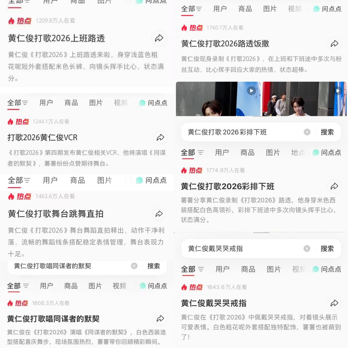 kapenthu's tweet photo. renjun 7 hot topics on xiaohongshu https://t.co/msMyV3rz2q