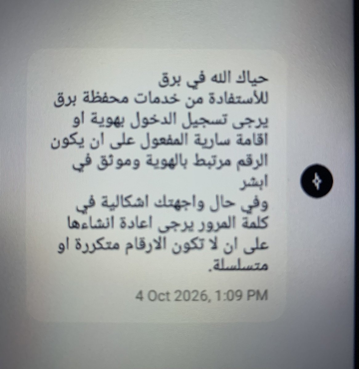 lo1g_'s tweet photo. الى @barq جالس احاول افتح حساب عاملة منزل عندكم ولما احط رقمها المرتبط في هويتها وتم التبصيم وموجود داخل ابشر تجيني رساله الرقم ليس مرتبط في الهويه ورفعت شكوى داخل التطبيق وهذا الرد جاء منكم اذا لم يتم الحل من قبلكم سوف اتجهه الى مزود اخر وشكرا. https://t.co/NwLD9U9wxk