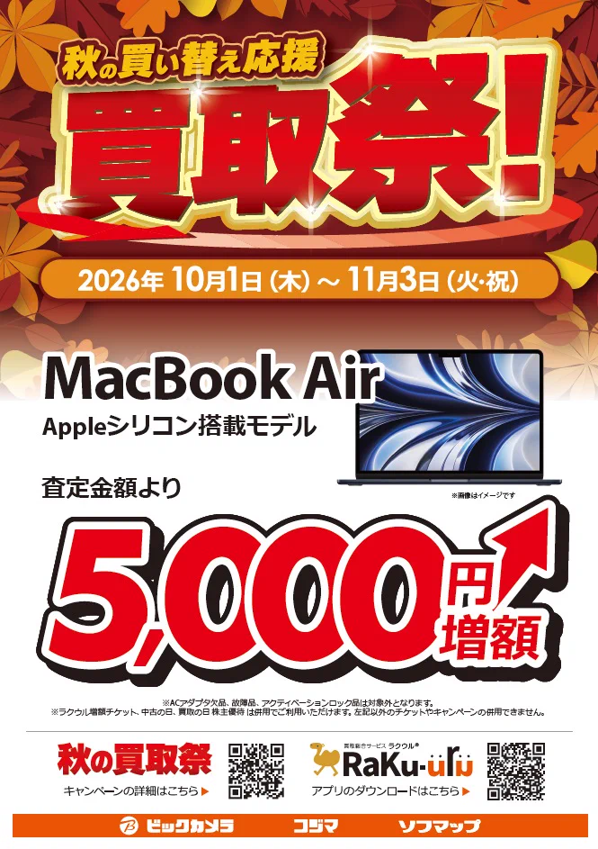 ビックアウトレット×ソフマップ町田店 on X: 