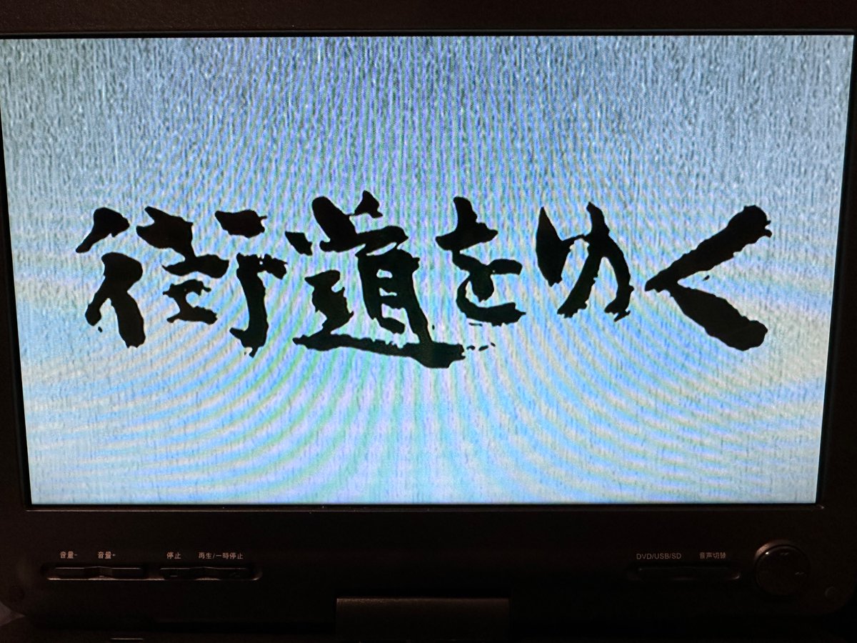 relearning_ABC's tweet photo. 当分の間、土日・祝日の夜は、就寝直前を除いて学習から離れることにしました☕️☕️

今夜は故・司馬遼太郎先生の「街道をゆく」をＤＶＤ鑑賞します📀📀

今回は＂神田界隈＂
私が大学・大学院生時代に過ごした神田界隈を歩かれて、司馬遼太郎先生は何を感じ、何を視聴者に伝えるのか非常に楽しみです‼️ https://t.co/xy9Psomuf9