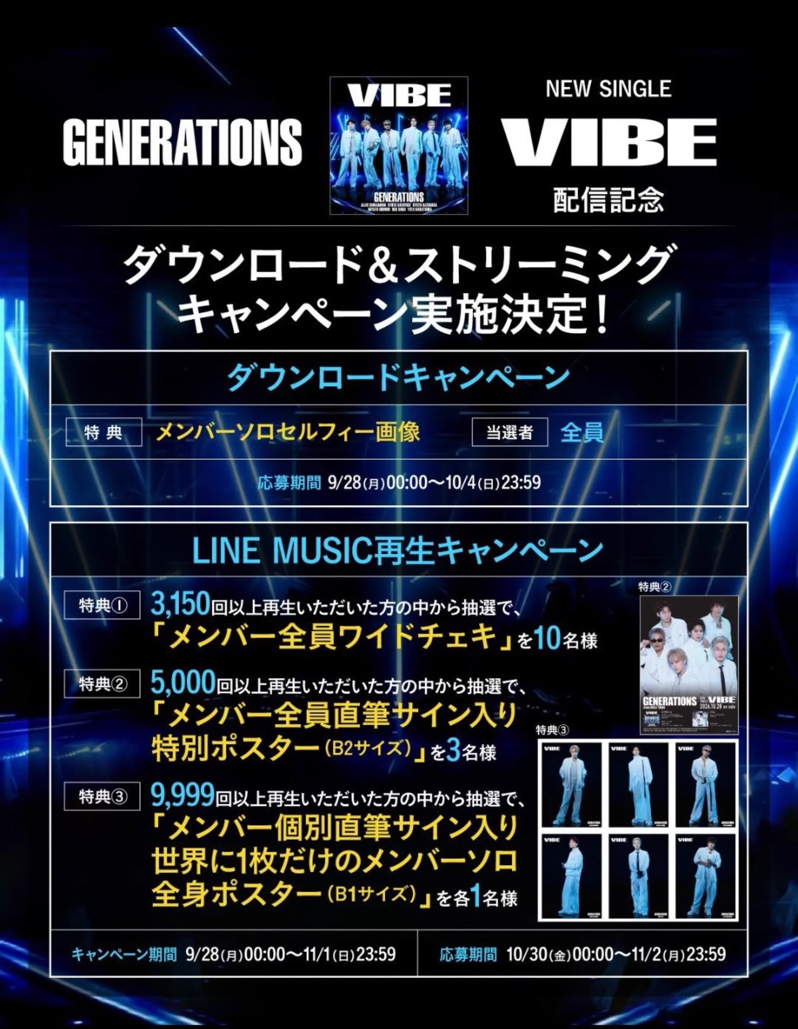片寄涼太出演情報 on X: 