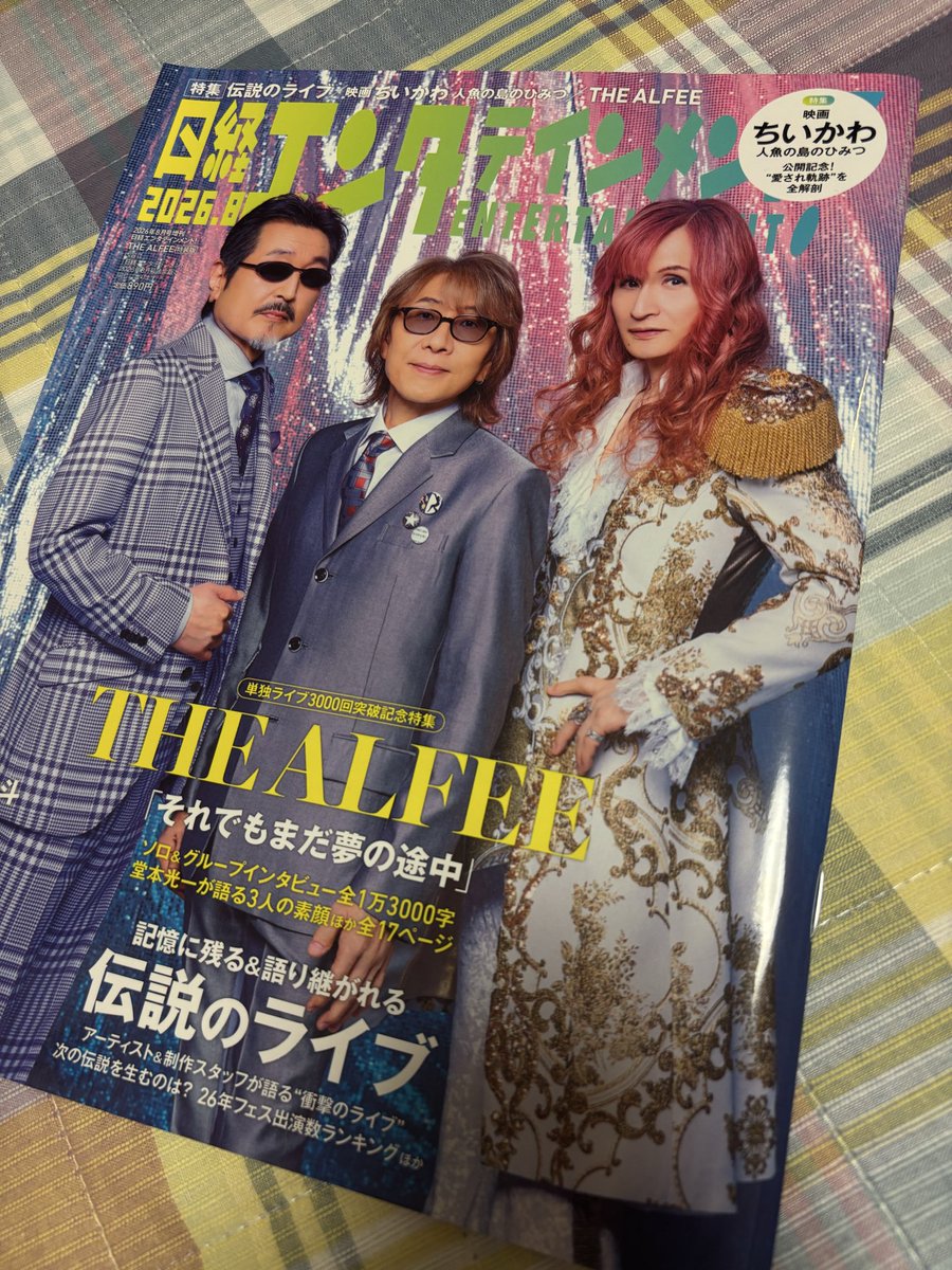 sunnyfunny1031's tweet photo. たかみーが着ているから気になってるけど「ちいかわ」、イマイチわからないよ！
と言うアル中さんは表紙だった日経エンタを出して来て欲しい😁
この号の通常表紙は「ちいかわ」で、中にちいかわがもりもり載ってます
#ALFEE https://t.co/2u3Eq1Gy0K