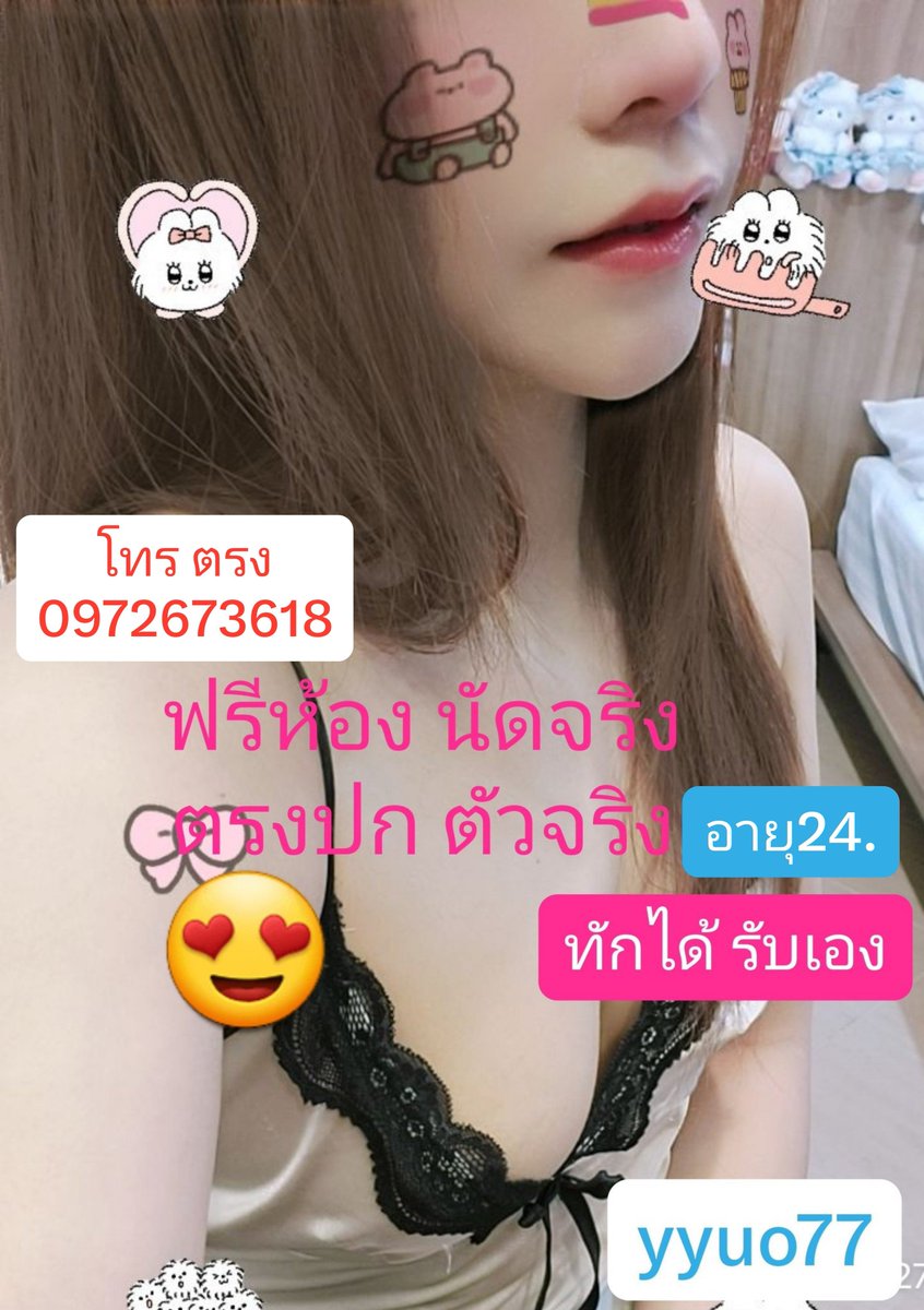 JosephinaOman's tweet photo. 👑ตอนแรกก็ไม่เชื่อ จนกระทั่งลองใช้เอง... ไอเทมลับที่บิวตี้บล็อกเกอร์เกาหลีโหวตให้เป็นอันดับ 1!“ ครีมกันแดดเนื้อซูเฟล่ บางเบา คุมมันนาน 🍒🍎🍅
₊˚⊹⁠♡——— ✮ ———♡⊹⁠˚₊

ตรงปก โทรได้0972673618

#นวดบุรีรัมย์
#บุรีรัมย์
#รับงานบุรีรัมย์ https://t.co/WbHLi2ftl7
