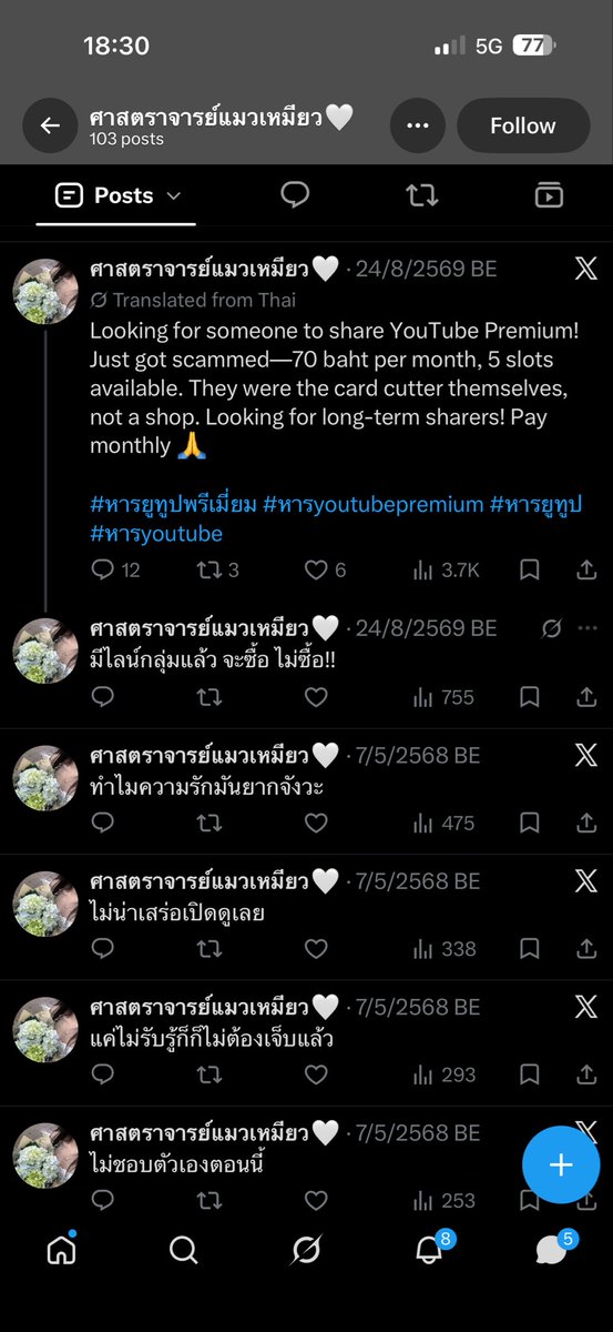RatnMul18210's tweet photo. ใครอย่าไปหลงเชื่ออีนี่นะคะ เงินแค่70 บาทยังโกง ในกลุ่มมี5คน ส่วนเราโอนล่วงหน้าไป3เดือน เจ็บใจ สงสัยโกงเอาไปอม อีสันดาน #หารยูทูปพนีเมี่ยม #หารเน็ตฟิกซ์ #ยูทูป #คนโกง https://t.co/VMcJADJNSJ