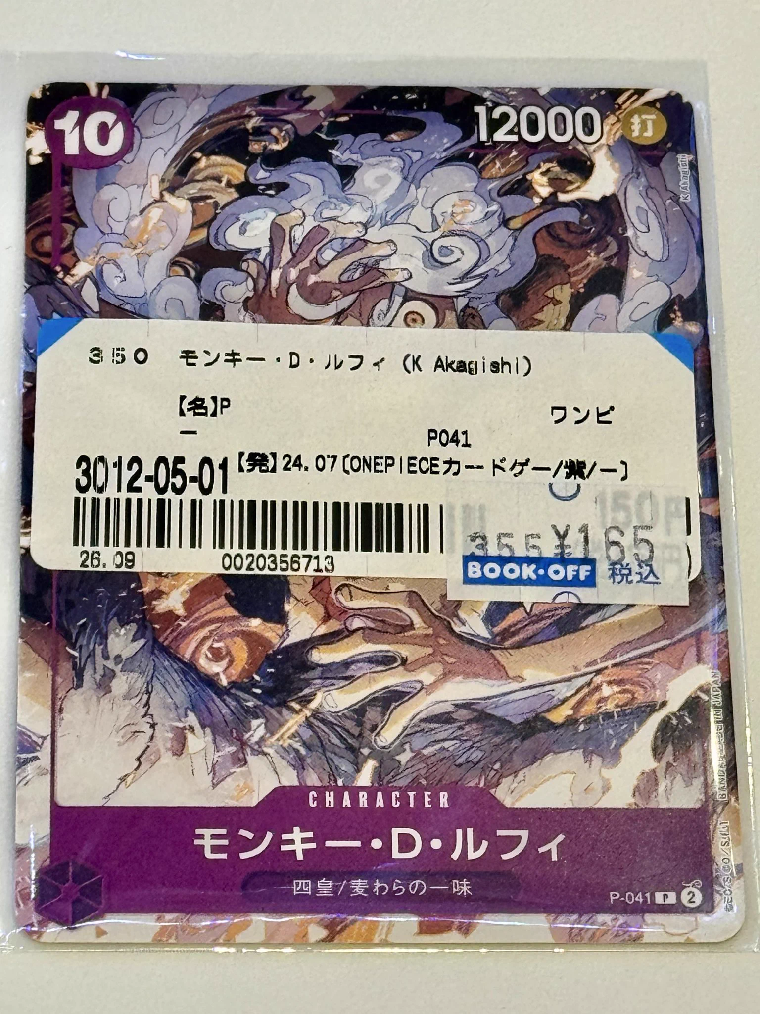 殿（tono） on X: 