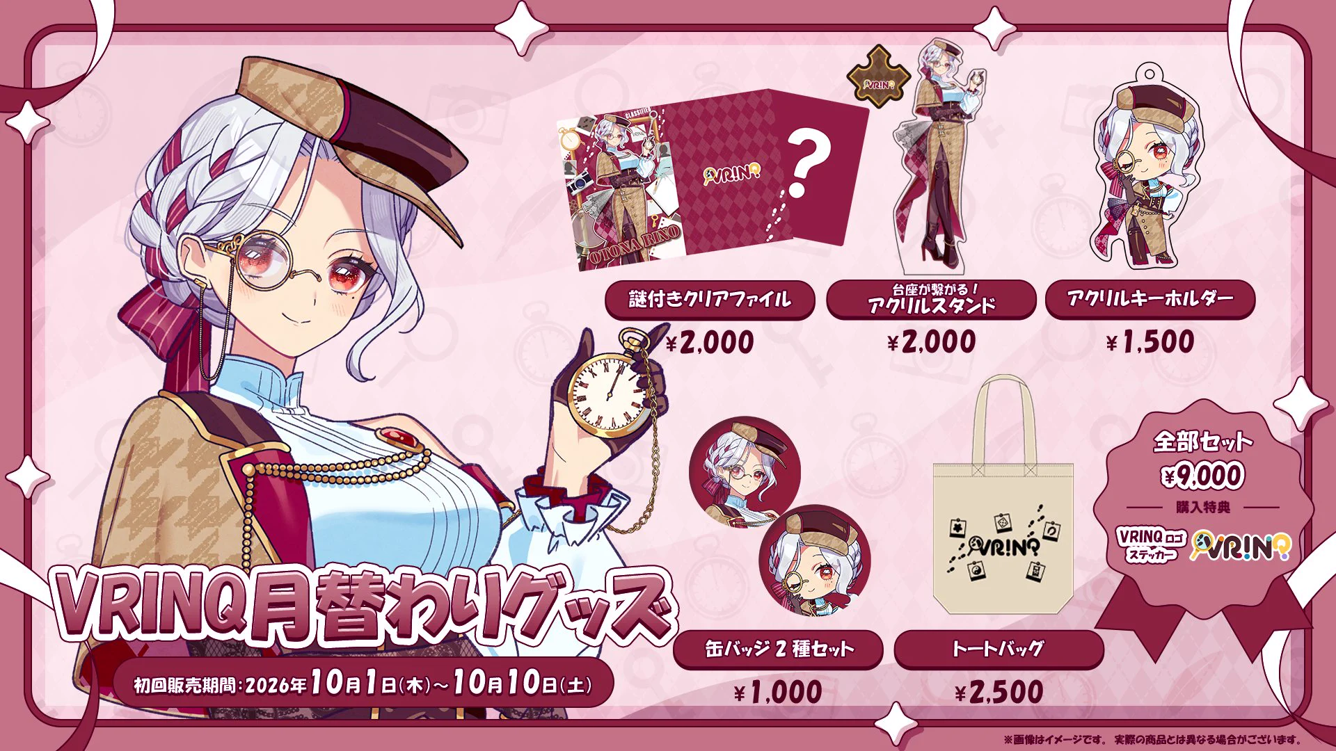 Rino❤︎即購入OK❤︎フォロー割❤︎ 乙奈りの⏳🏠 旅するVtuber on X: 