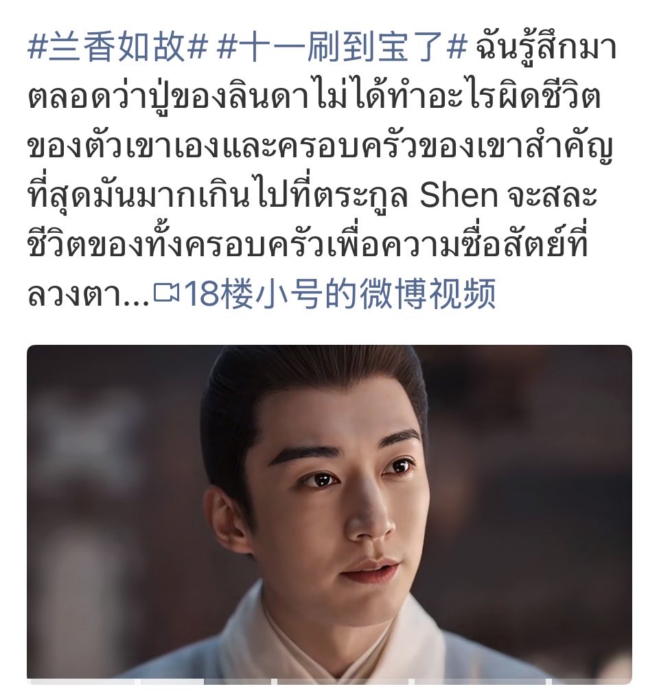 tootoora3's tweet photo. จริงเห็นด้วยคะ
มันมากเกินไปที่ตระกูลเสิ่นจะสละทุกอย่างเพื่อความซื่อสัตย์ที่เป็นภาพลวงตา 
#หอมรักมิรู้เลือน https://t.co/KZdBVPcJxw