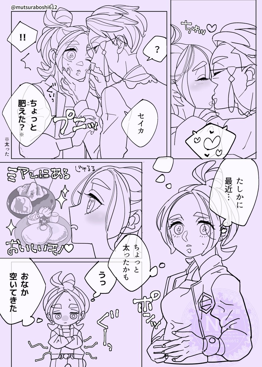 mutsuraboshi612's tweet photo. お題　食欲の秋🍁🥐
『アレを気にするsikちゃん』(ｶﾗｾｲ)
いっぱい食べる君が好き〜♪相変わらずﾁｭｯﾁｭｯ😘してます。

※付き合ってる２人
４枚目におまけあり💜💚

#どくまど2_お題A https://t.co/PGHnJEeCeH