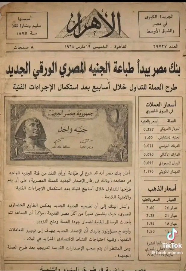 egypharaoh75's tweet photo. صورة تخليكم كل يوم تصحوا تسبوا و تلعنوا فى إنقلاب حرامية العسكر و الإخوان ١٩٥٢ ، و لازالت السرقة مستمرة و بوتيرة أسرع من اى وقت حالياً. https://t.co/gzWcx3s8KE