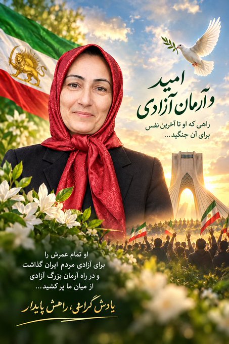 Bahariran7's tweet photo. 🌹🌹🌹جاودانگی و درگذشت خواهر مجاهد نوشین نامور، عضو شورای مرکزی سازمان #مجاهدین_خلق_ایران .🌹🌹
https://t.co/2B07Bieusp
#ایران
#کانونهای_شورشی
#WeSupportMEK https://t.co/n7Mtn3VUe0