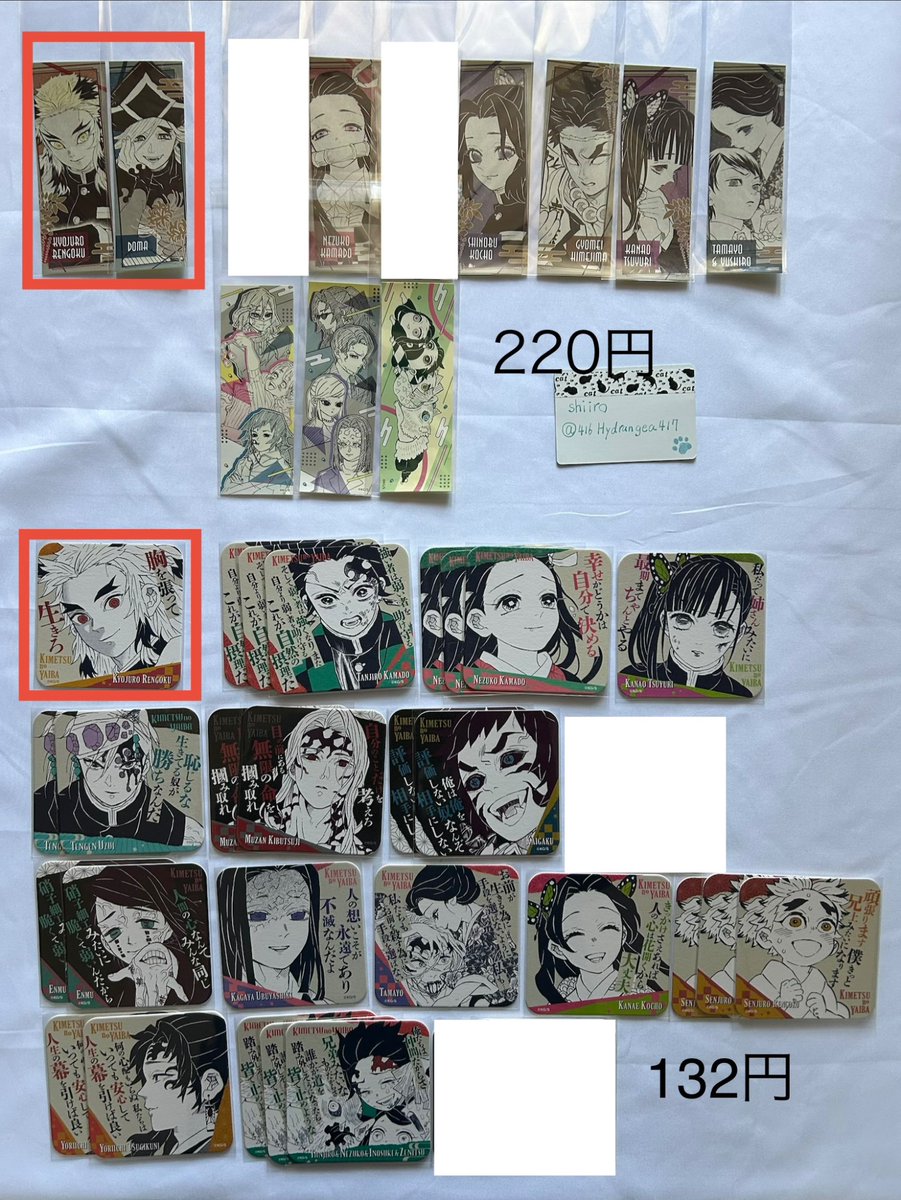 416Hydrangea417's tweet photo. 【交換・譲渡】鬼滅の刃　紙類　カード類　回収　買取　整理

キラステ　劇場　エンドロール　ティザービジュアル　AGF イオン　アニメイト　アートコースター　アトコ　ステッカー　原作

赤枠は青枠同数含む
まとめての方優先

原作絵柄は他グッズもまとめて希望

上部ツイ参照願います https://t.co/1tkIV3wdsF