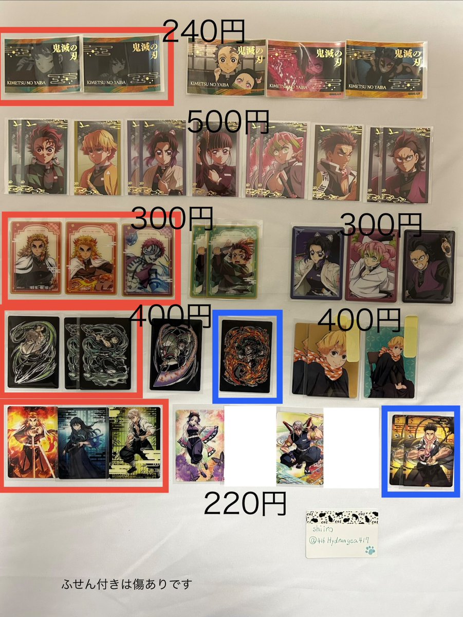 416Hydrangea417's tweet photo. 【交換・譲渡】鬼滅の刃　紙類　カード類　回収　買取　整理

キラステ　劇場　エンドロール　ティザービジュアル　AGF イオン　アニメイト　アートコースター　アトコ　ステッカー　原作

赤枠は青枠同数含む
まとめての方優先

原作絵柄は他グッズもまとめて希望

上部ツイ参照願います https://t.co/1tkIV3wdsF